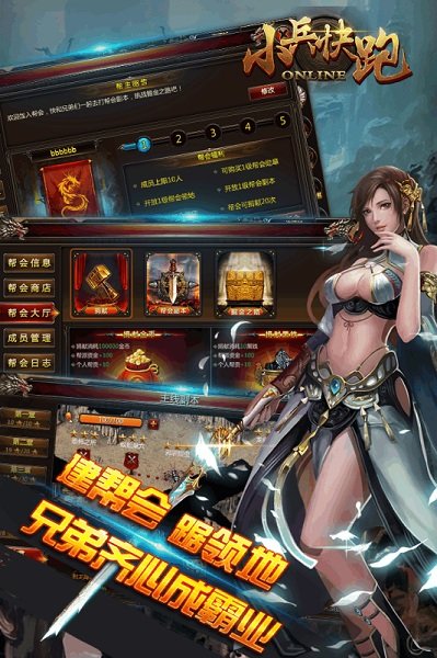 小兵快跑小米游戏 游戏截图
